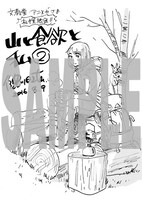 文教堂・アニメガで配布される特典の絵柄。こちらは札幌限定。