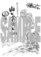 喜久屋書店で配布される特典の絵柄。