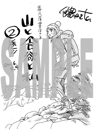喜久屋書店で配布される特典の絵柄。