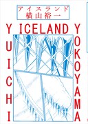 「アイスランド」