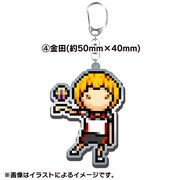 「『ハリガネサービス』ドット絵 アクリルキーホルダー 金田」