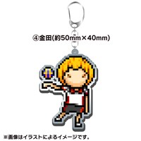 「『ハリガネサービス』ドット絵 アクリルキーホルダー 金田」