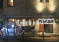 「渋谷道玄坂ゴールデンカムイ軒 supported by 渋谷百軒店ノ小屋」のイメージ。
