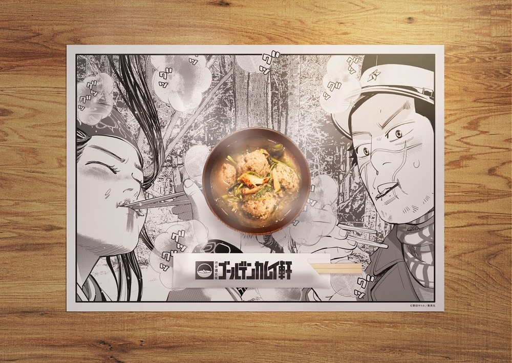 劇中のヒンナな料理を再現して提供「ゴールデンカムイ軒」1日限定オープン