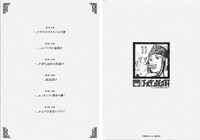 「渋谷道玄坂ゴールデンカムイ軒 supported by 渋谷百軒店ノ小屋」のメニュー。