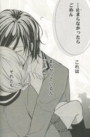 「九十九くんの愛はまちがっている」より。