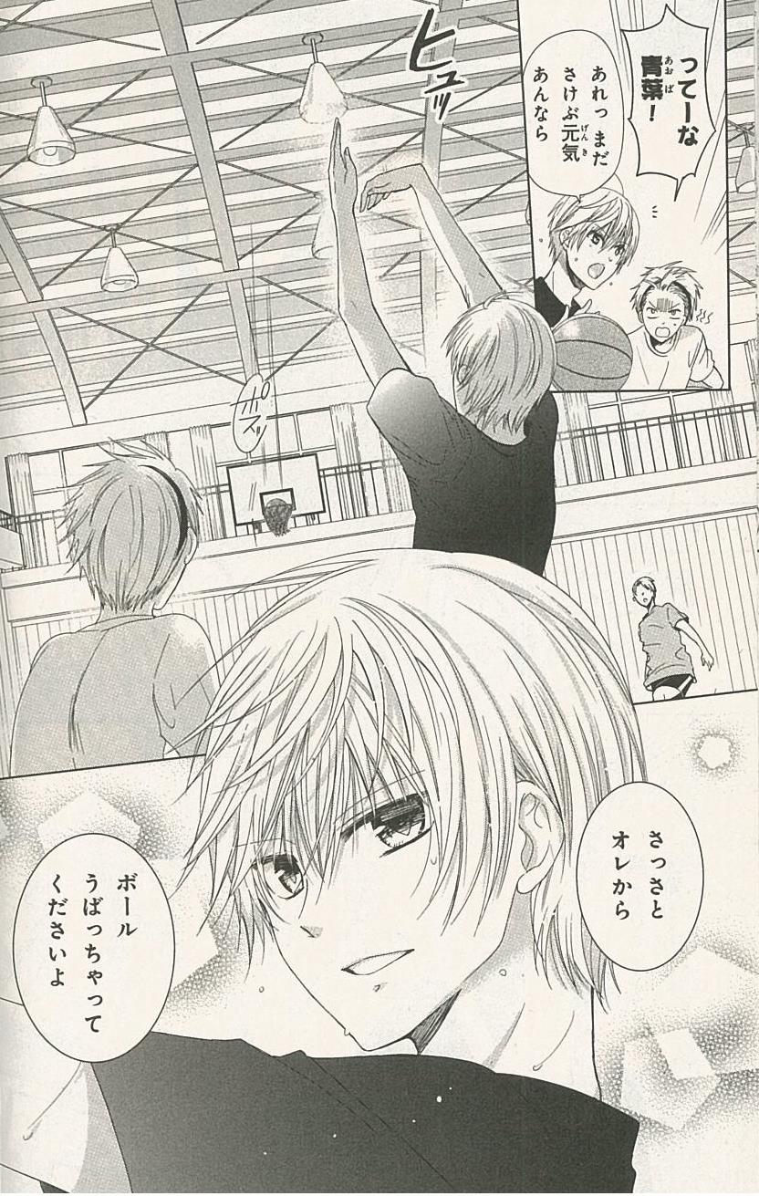 「青葉くんに聞きたいこと」より。