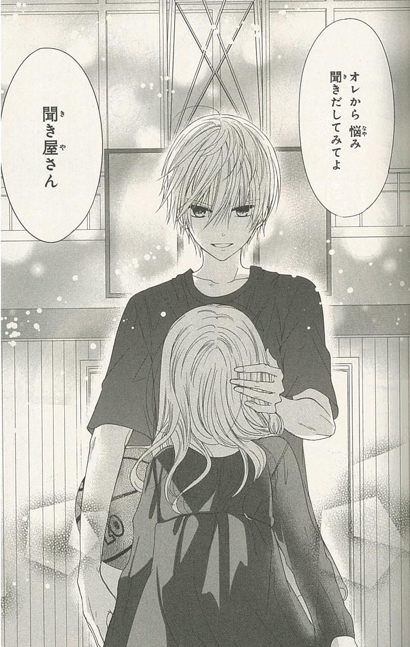 青葉くんに聞きたいこと より 難攻不落 ケモノ系 愛が過剰 中毒性のある男子集めたフェア開催 画像ギャラリー 6 13 コミックナタリー