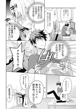 「立派な王におなりなさいッ」より。(c)氷堂涼二／集英社