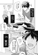 「立派な王におなりなさいッ」より。(c)氷堂涼二／集英社