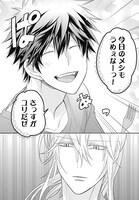 「立派な王におなりなさいッ」より。(c)氷堂涼二／集英社