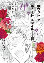 「立派な王におなりなさいッ」より。(c)氷堂涼二／集英社