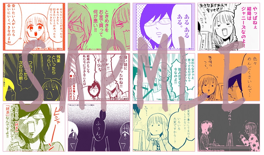 「9時にはおうちに帰りたい」スタンプ画像サンプル