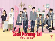 ドラマ「グッドモーニング・コール」Blu-ray&DVD-BOX1