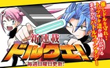 バトルファンタジーの主人公は トップヲタ はらまさきの新連載がマンガワンで コミックナタリー