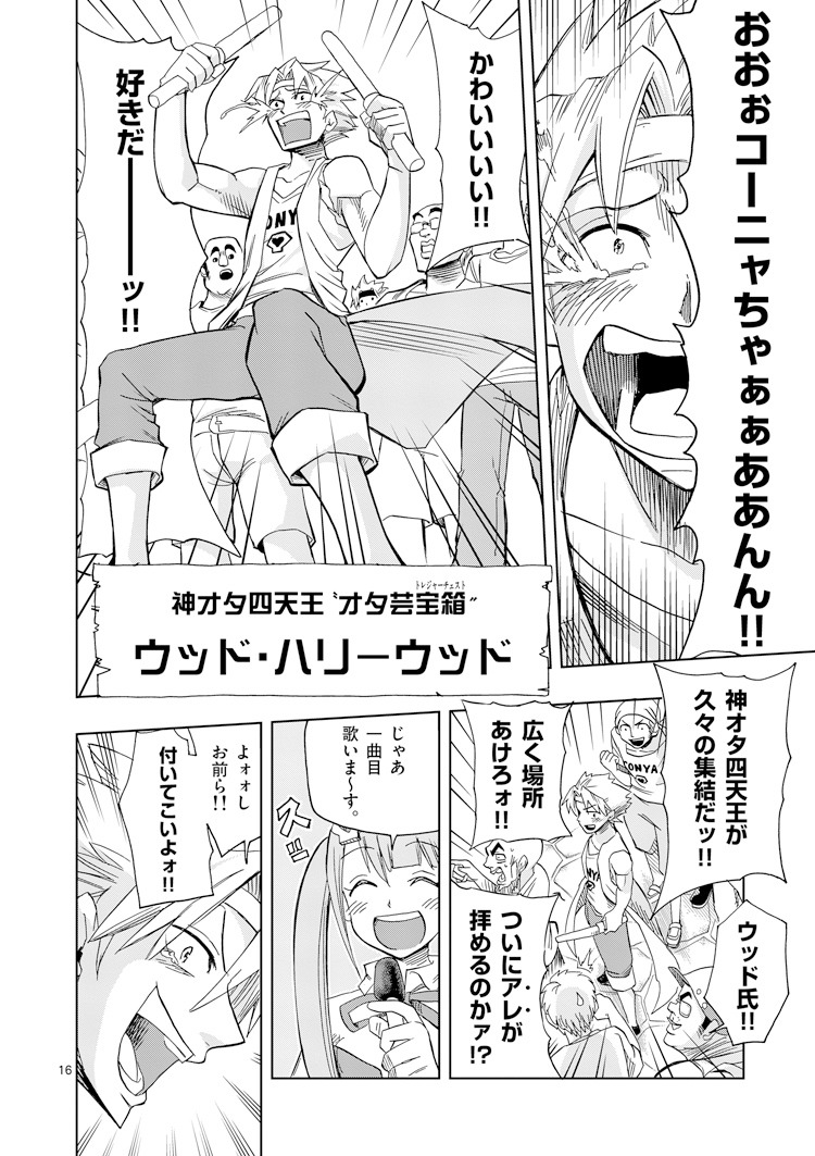 「ドルクエ！」より。