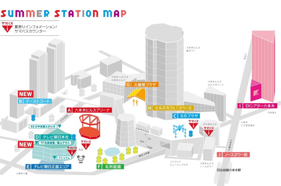 「テレビ朝日・六本木ヒルズ 夏祭り SUMMER STATION」マップ