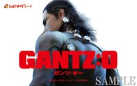 「GANTZ:O」のムビチケカード。