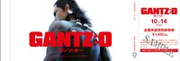 「GANTZ:O」の全国共通特別前売券。
