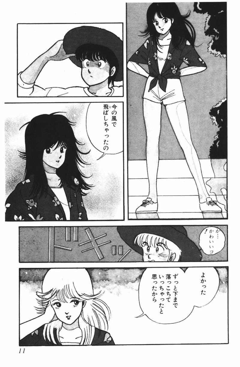 「きまぐれオレンジ☆ロード」より。(c)まつもと泉