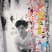 U-zhaan×蓮沼執太が音楽担当、赤塚不二夫ドキュメンタリー映画をDVD化