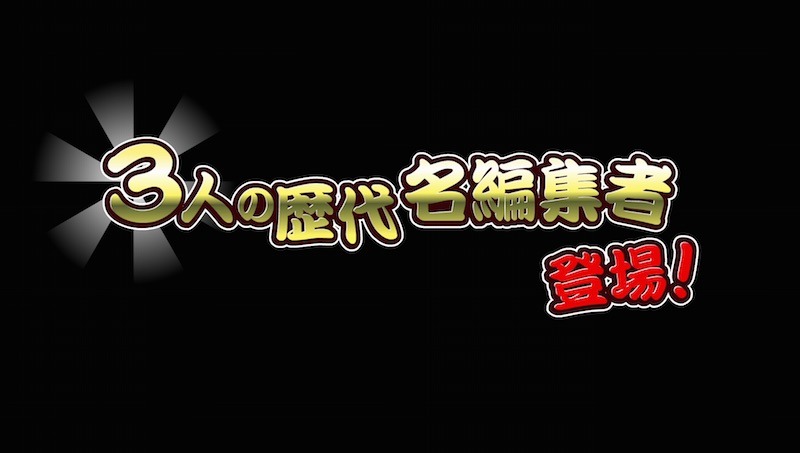 「マンガをはみだした男 赤塚不二夫」映像特典より。