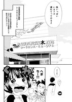 「こづれ行楽！」1巻より。