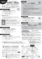 生誕130年記念「折口信夫と『死者の書』」のチラシ裏面。