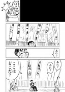 「最狂 超（スーパー）プロレスファン烈伝」新作のネームより。