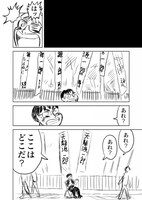 「最狂 超（スーパー）プロレスファン烈伝」新作のネームより。