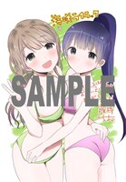 「海咲ライラック」1巻のCOMIC ZIN特典。