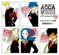 「ACCA13区監察課」の単行本は1巻～5巻まで発売されている。
