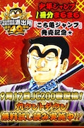 「こちら葛飾区亀有公園前派出所」無料試し読みページより。(c)秋本治・アトリエびーだま/集英社
