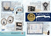 「黒執事 Black Label Season2 VOYAGE」のラインナップ。