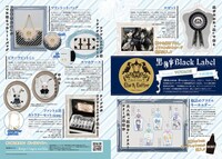 「黒執事 Black Label Season2 VOYAGE」のラインナップ。