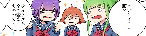 押切蓮介による1ページマンガの1コマ。