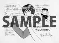 「ケルン市警オド」1巻の文教堂特典。