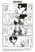 「教えてFGO! 偉人と神話のぐらんどおーだー」4話