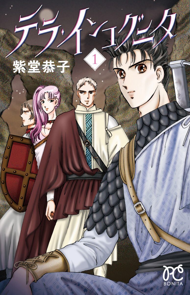 紫堂恭子描く 未知なる土地を冒険するファンタジー テラ インコグニタ コミックナタリー 紫堂恭子描く 未知なる土地を冒険するファンタジー テラ インコグニタ コミックナタリー