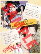 「テラ・インコグニタ」1巻の福家書店特典。