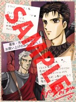 「テラ・インコグニタ」1巻の書泉・芳林堂特典。