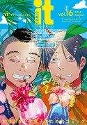 COMIC it Vol.16