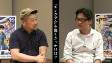 対談動画より。（左から）ケンドーコバヤシ、原泰久。