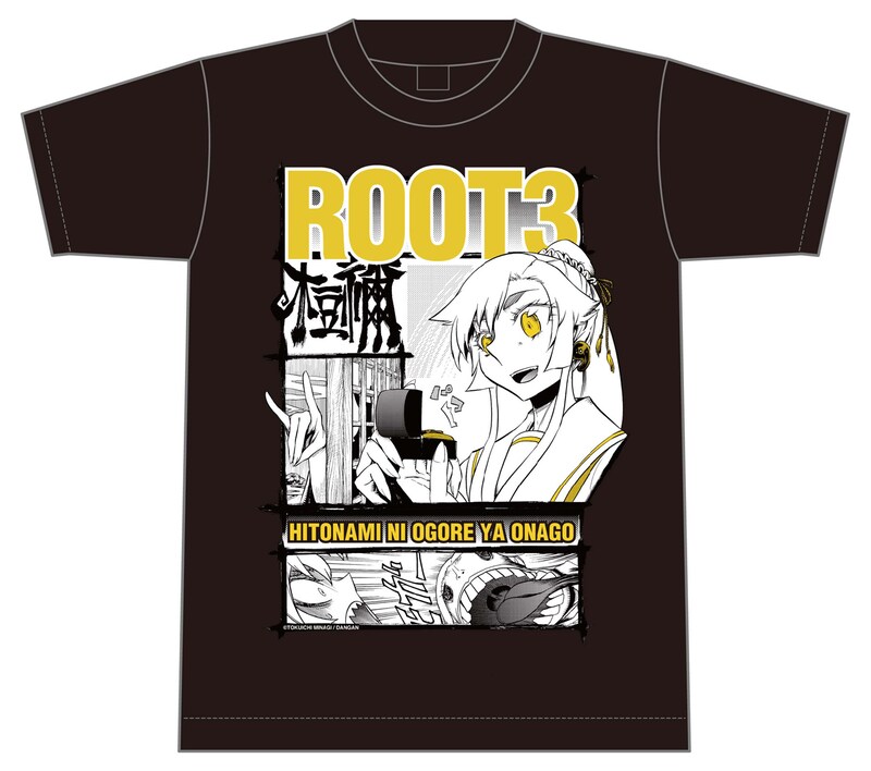 「ルート3 ひとなみにおごれやおなご 久木・初音（ヒサギ・ハツネ）Tシャツ」