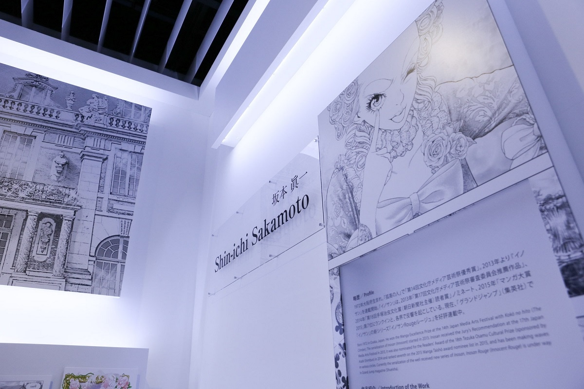 「ルーヴルNo.9 ～漫画、9番目の芸術～」で展開されている坂本眞一のコーナー。