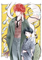 烏田ウタヲ原作・しお作画「ようかい歌留多」カット