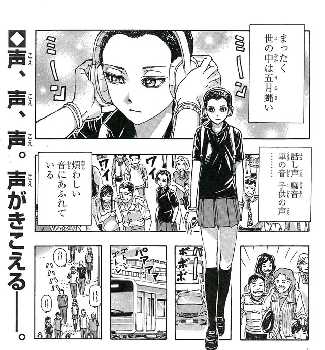 「WILDロア」より。