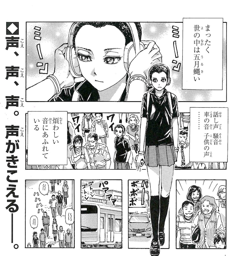 「WILDロア」より。