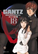 「GANTZ」18巻