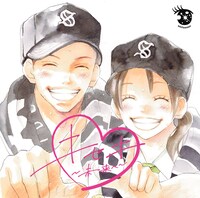 whiteeeen「キセキ～未来へ～」ジャケットイラスト